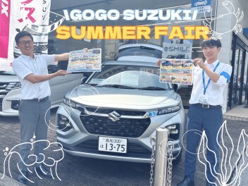 ＼GO GO　SUZUKI／SUMMER FAIR